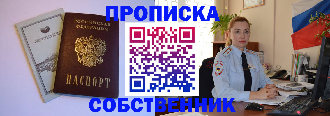 пропишу в квартире в Красном Куте