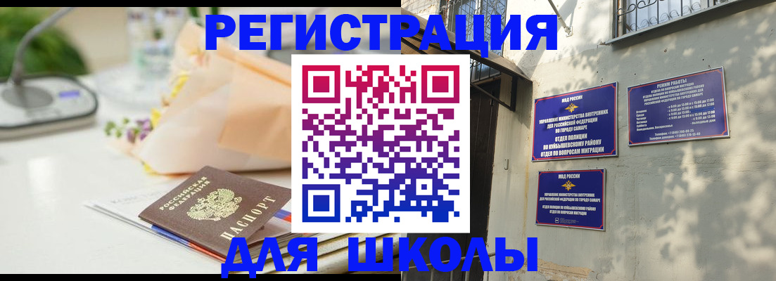 прописка штамп в Красном Куте