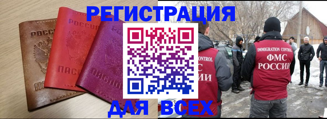 миграционный учет в Красном Куте