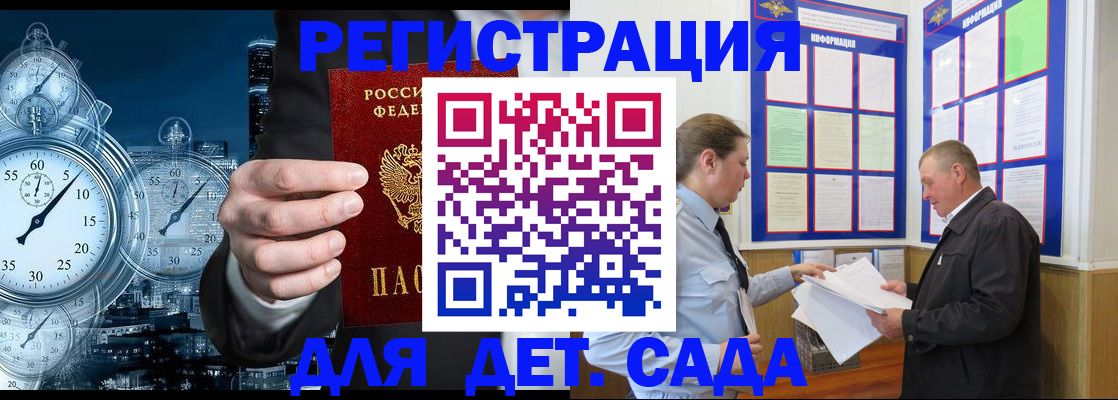 прописка в квартире в Красном Куте